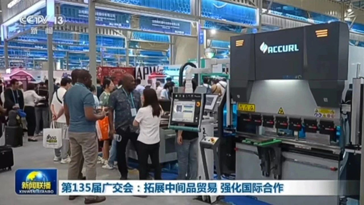 Why ACCURL Brand Exhibition Hall is on CCTV News Network